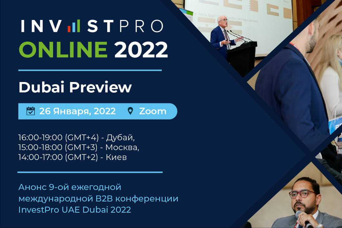 The conference InvestPro Online 2022 - Dubai Preview